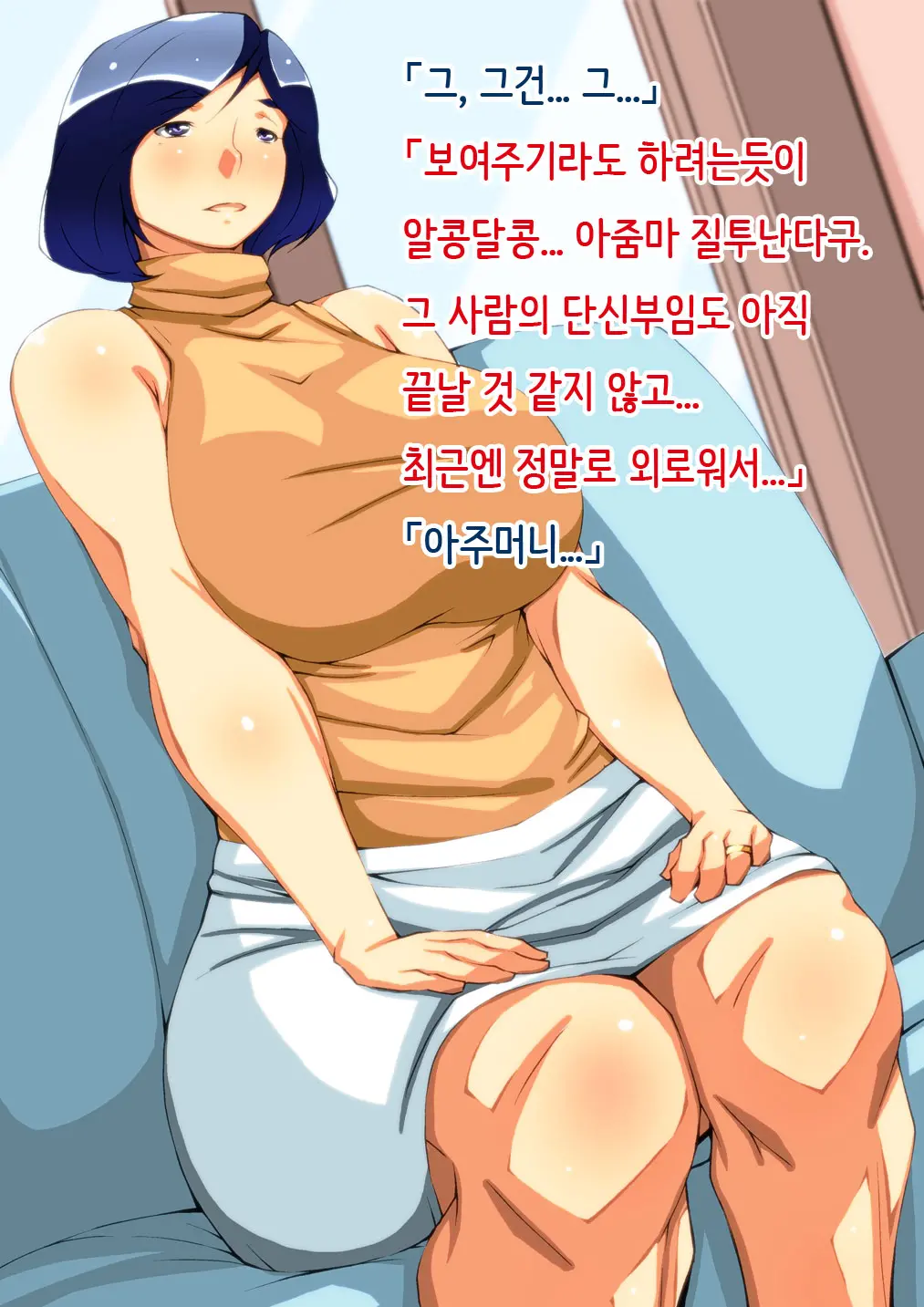 Toshishita No Kanojo Wa Eroi, Sono Haha Wa Motto Eroi. | 연하 여자친구는 에로하다, 그 엄마는 더 에로하다.